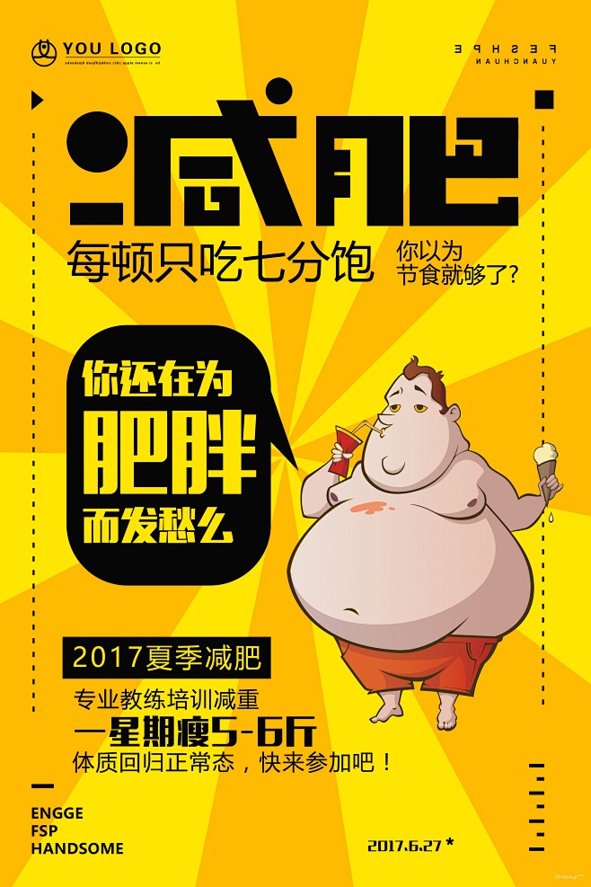 复古漫画波普风格PSD素材_平面设计_海...