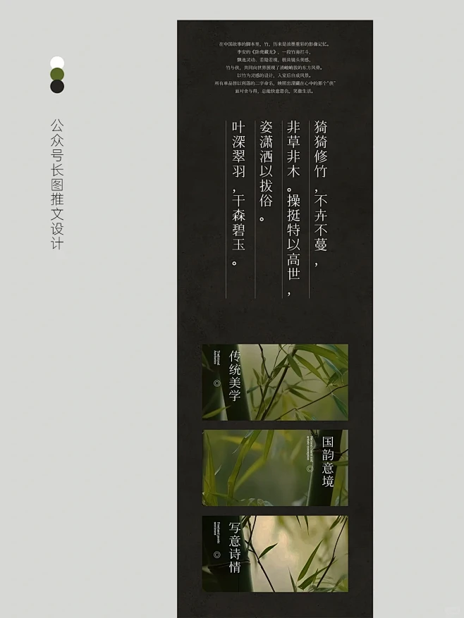 ️长图设计｜国风意境新中式公众号推文排版-花瓣网