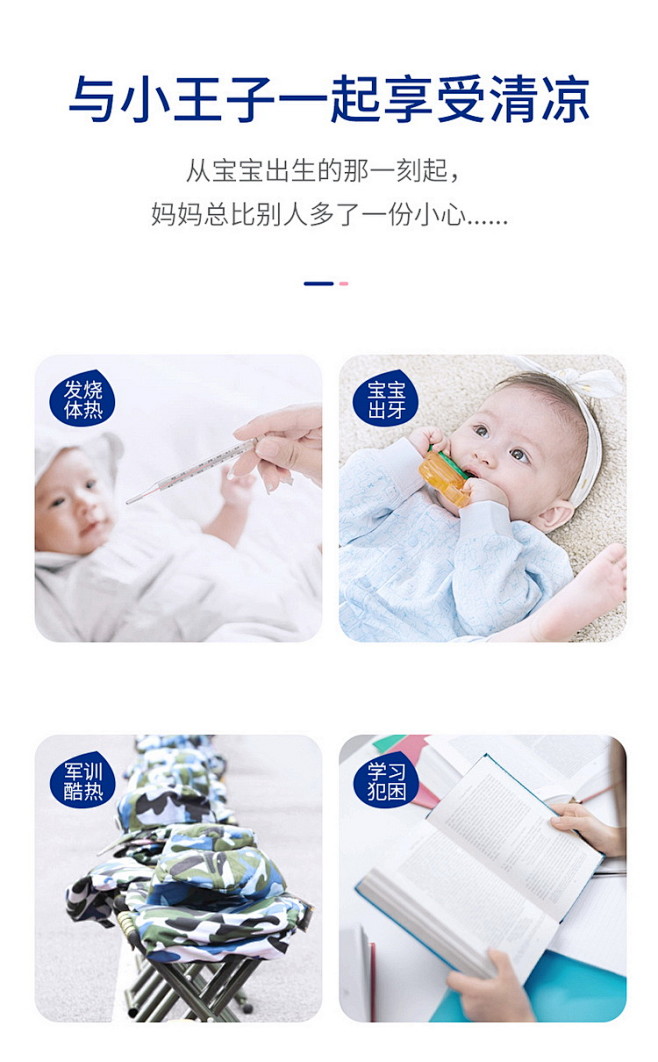 退热帖_10.jpg