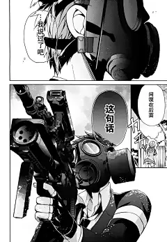 青春×机关枪第18话-青春×机关枪漫画-动漫之家漫画网