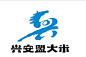 兴安盟大米logo的搜索结果_百度图片搜索