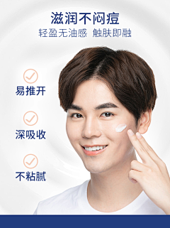 没烦恼的小杨采集到面霜