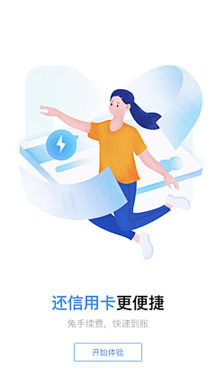 MrsEr采集到APP引导页-2019