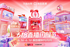 你识条铁乜采集到【入口】钻展 | 直通车 | 主图