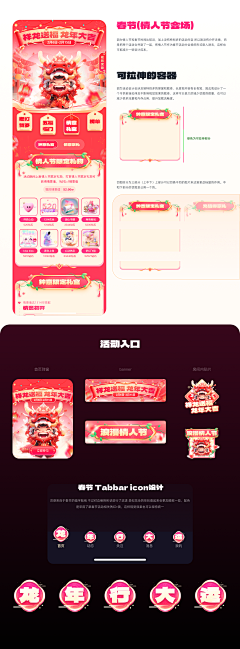 几颗星星呀采集到H5活动页