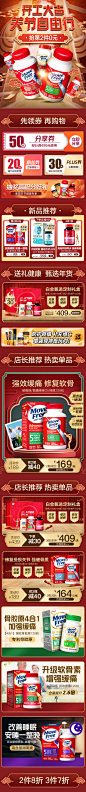 Move Free益节海外旗舰店