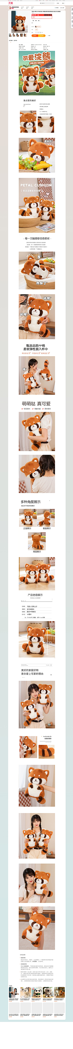venturexy采集到【0000 小熊猫周边】