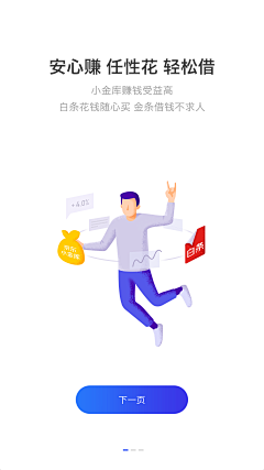 小板同学采集到引导/闪屏页