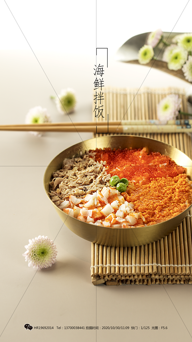 海鲜拌饭#沈阳创意料理出品#沈阳食品摄影...