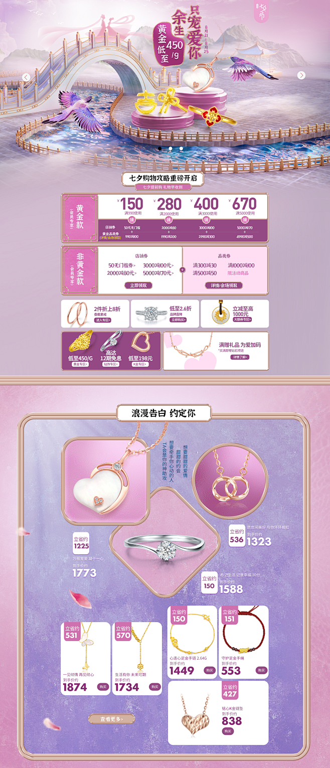 首页-周六福旗舰店-天猫Tmall.co...