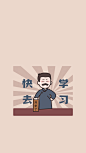 手绘可爱觉醒年代风手机壁纸