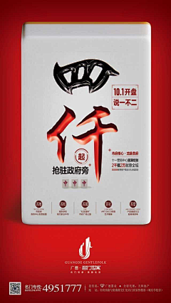 自闭城里的小妖采集到异形