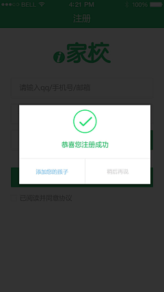 ginaliu采集到App-成功/失败反馈页面