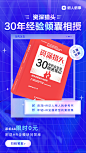 #裂变海报   #任务宝海报   #社群海报    #送书海报