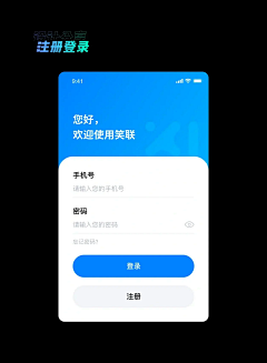 汪汪汪啊采集到APP-登录注册