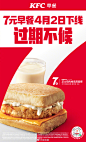 @肯德基 的个人主页 - 微博