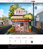 2021夏季-廖记棒棒鸡旗舰店-天猫Tmall.com