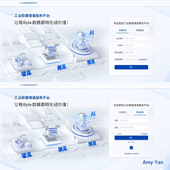 huangqingqing采集到B端登录页
