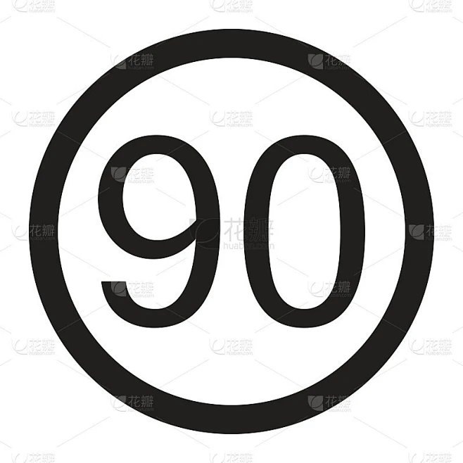 最高限速90号标志线图标素材-花瓣网