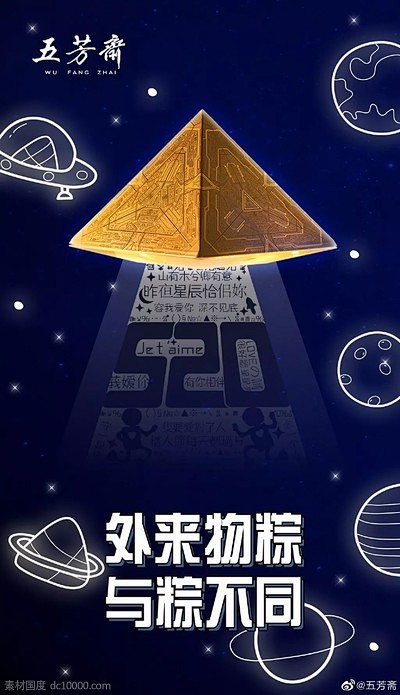 520情人节借势海报【品牌】