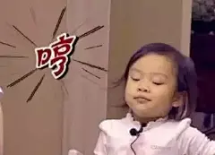 甜馨逗比表情包