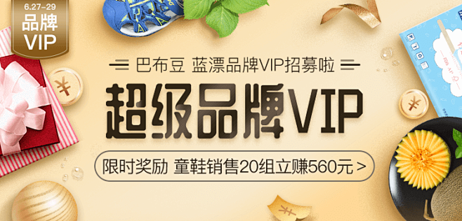 会过活动banner