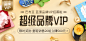 会过活动banner