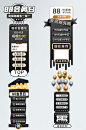 88会员日黑金简约风主图标签直播悬浮导航-众图网