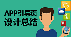 Xdunz采集到app引导页 / app界面 / app界面设计