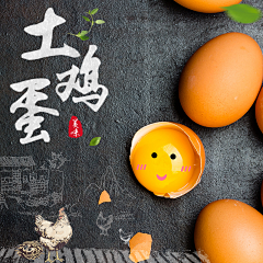 ·番茄酱·采集到鸡蛋