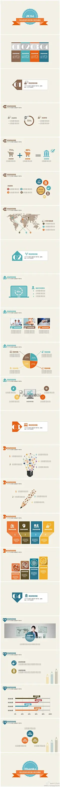 【最新商务PPT模板】复古小清新的配色，简洁实用的图表，喜欢的朋友可以看这里：http://t.cn/8siLwHQ