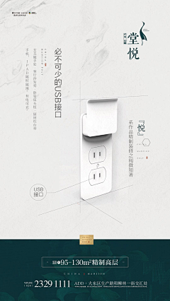 施帅采集到堂悦
