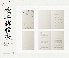 画册前言 序言 卷首语 扉页 大事记 领导寄语-花瓣网|陪你做生活的设计师 | 金星教育集团-画册设计