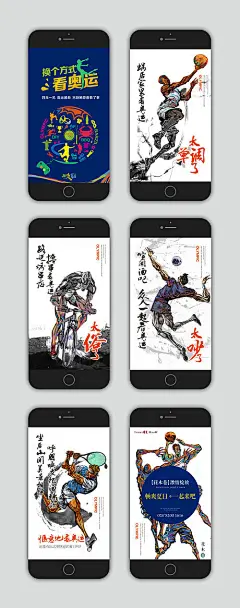 【源文件下载】 海报 奥运会 手绘 创意 运动 体育 插画 水墨风 篮球 排球 自行车 网球 25787