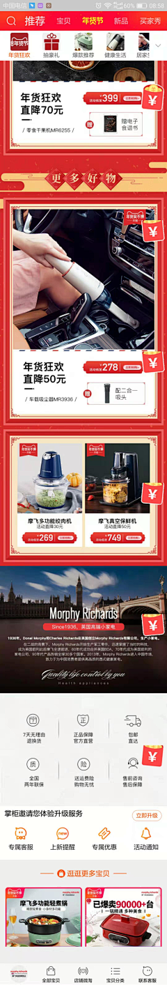 磊子安安采集到显示器支架