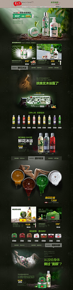 xxlqxx采集到洗护类详情