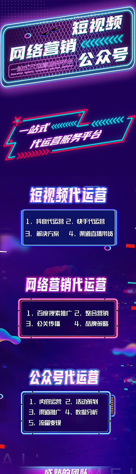 抖音故障风长图海报