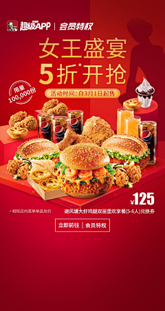 念初～﹌采集到kfc