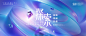 J75未来科技引擎转动无限大论坛活动KV主视觉背景PSD展板设计素材-淘宝网