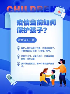 手绘扁平风抗击疫情问答科普张贴海报