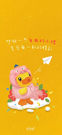 2019猪年愿望壁纸上线啦 快来点赞领取猪年好运嘎 #B.Duck潮##猪年壁纸#_696bad14gy1fyusqz2jixj20u01szguk