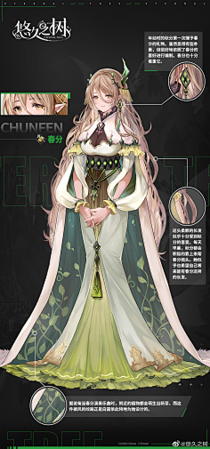 人体，立绘-花瓣网|陪你做生活的设计师 | 【黑色幸存者】立绘 人物 希瑟拉