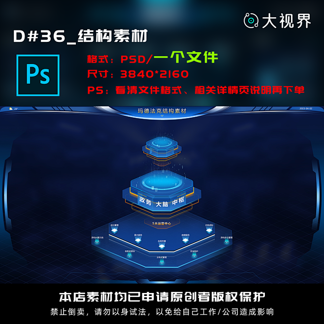 D#36_结构素材