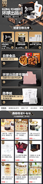 环球捕手-12.12-环球出品-分会场-12.10专题页