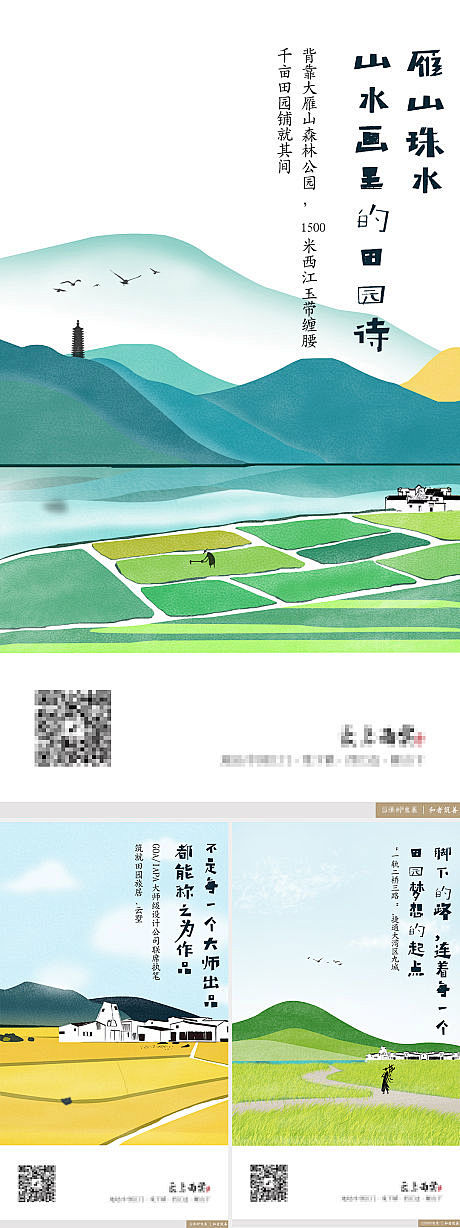 【源文件下载】 海报 房地产 价值点 插...
