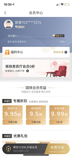 木子叶兮采集到APP 小程序设计