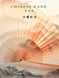 Midjourney｜中国折扇 CHINESE HAND FAN