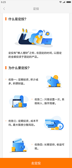 （巧♀锞力采集到app idea