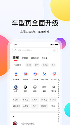 Devin-采集到app