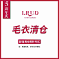 LRUD【1件20元 底价清仓】毛衣女2019冬季新款上衣-tmall.com天猫
